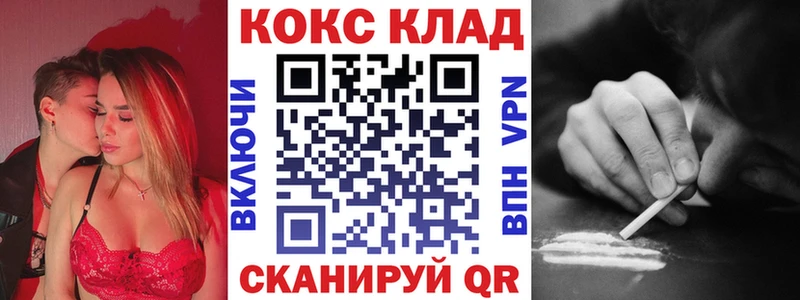 где найти   даркнет формула  КОКАИН 97%  Макушино 