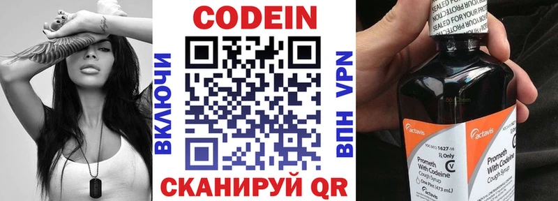 Кодеин Purple Drank  Макушино 